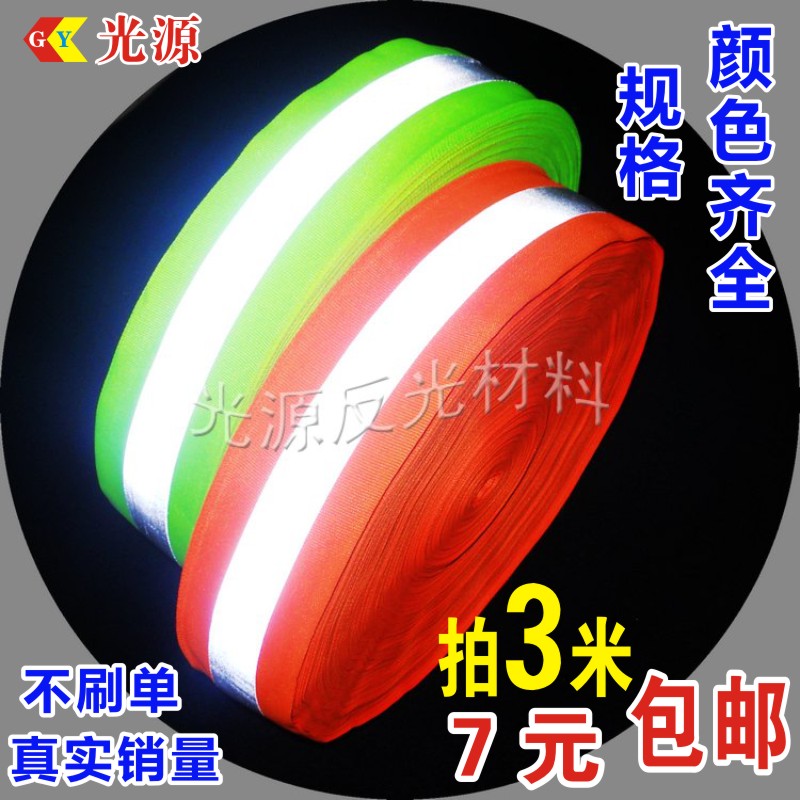 High Brightness Reflective Webbing Student School Uniform Bag DIY Night Light Traffic Car Sewn Sanitation Work Clothes Reflective Strips