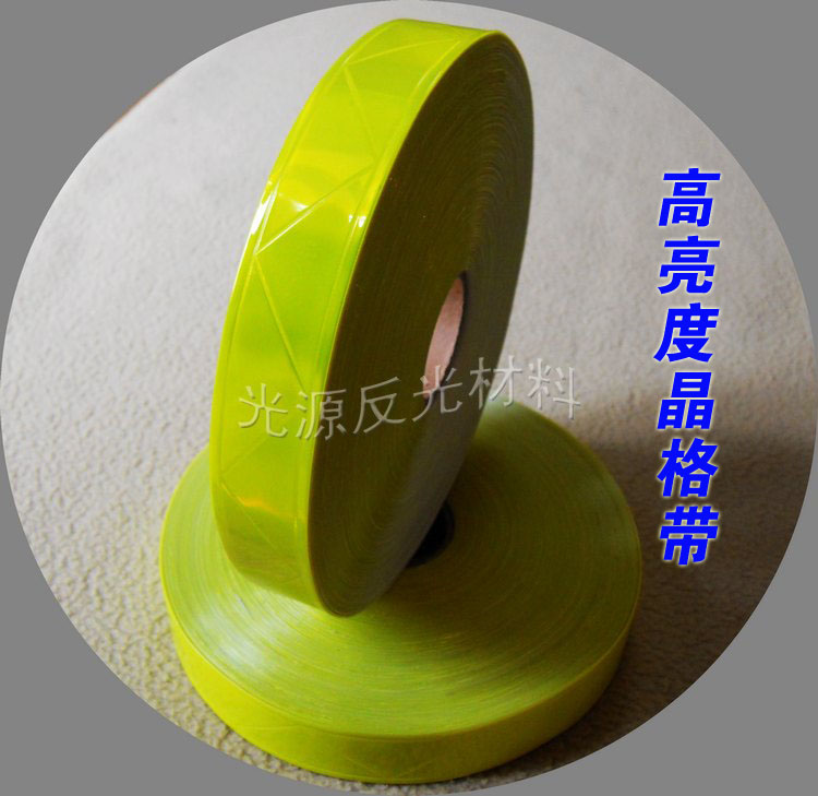 Lattice belt sanitation work clothes school uniform sewing warning cloth belt material PVC fluorescent yellow W type 2 5CM reflective strip