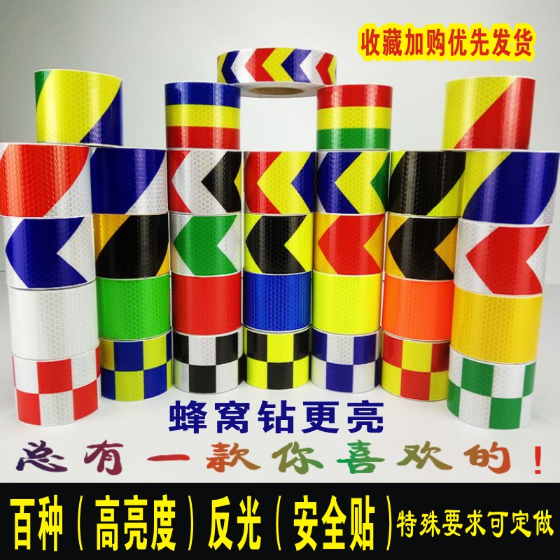 Car Wagon Reflective Patch Paper Locomotive Electric Car Electric 5CM Reflective Film Adhesive Tape Garage Traffic Warning Crashworthy