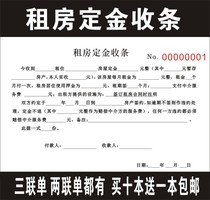 The latest rental deposit receipt in 2019