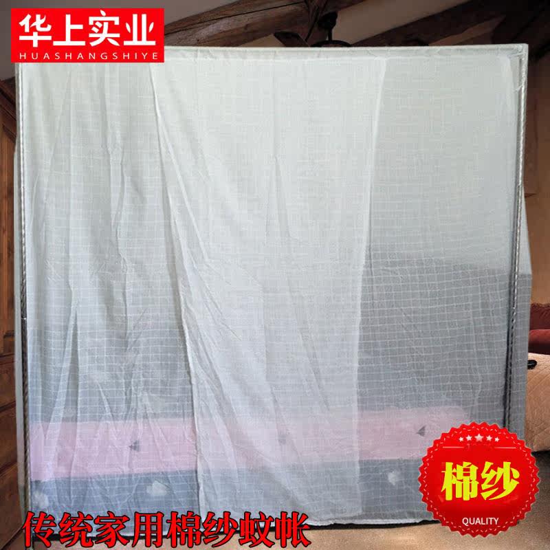 Old cotton yarn open door dust - proof mosquito net 2 meters large bed household lotus 1 5 meter 1 8m grain net rural tradition