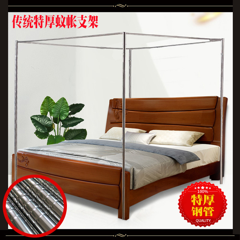 Stainless steel mosquito net bracket thickened pole 1 5 meters bed thickened mosquito net bracket uterine floor accessories 2 meters