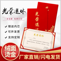 Red Suede Glorious Retirement Certificate Retirement Souvenirs Inner Core Glory Certificate Honorary Cadre Resignation Leaving Post Resignation Certificate Inner Page Print Certificate of Fitting Letter of Appointment Certificate Customized Customization