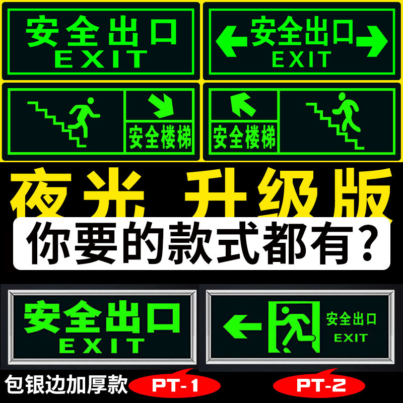 Safety exit sign slip careful steps luminous wall sticker evacuation passage sign warning fire extinguisher sign sticker sign sticker escape prohibition sticker bolt with electric emergency fire sign sign