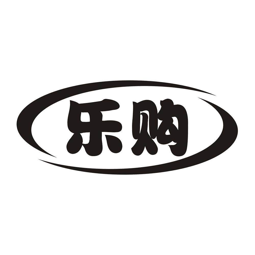 乐购家居服饰