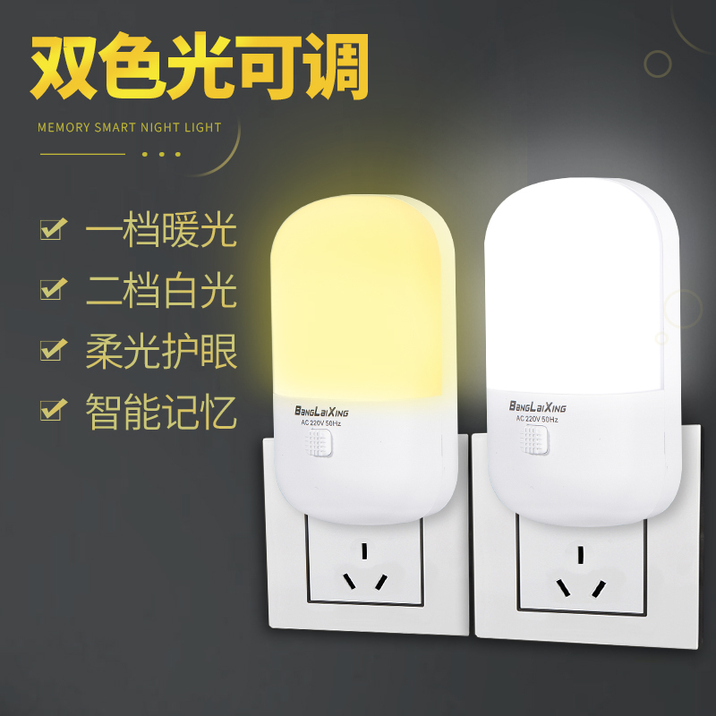 Plug-In Night Light with Switch Baby Bedside Lamp Baby Feeding Energy-Saving Eye Protection Bedroom Sleep Mini Night Light Plug-In Night Light with Switch Baby Bedside Lamp Baby Feeding Energy-Saving Eye Protection Bedroom Sleep Mini Night Light