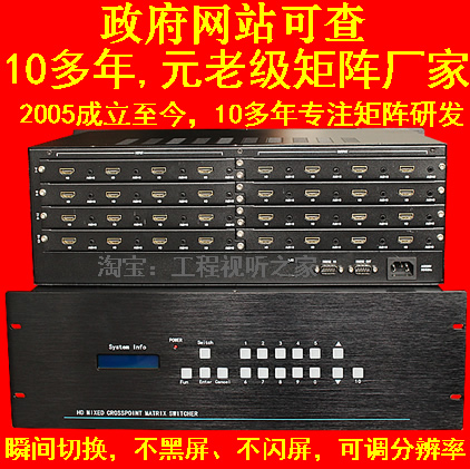 Seamless hdmi matrix, no black screen, hybrid matrix switcher, 16 in 8 out, 16 in 16 out, etc.