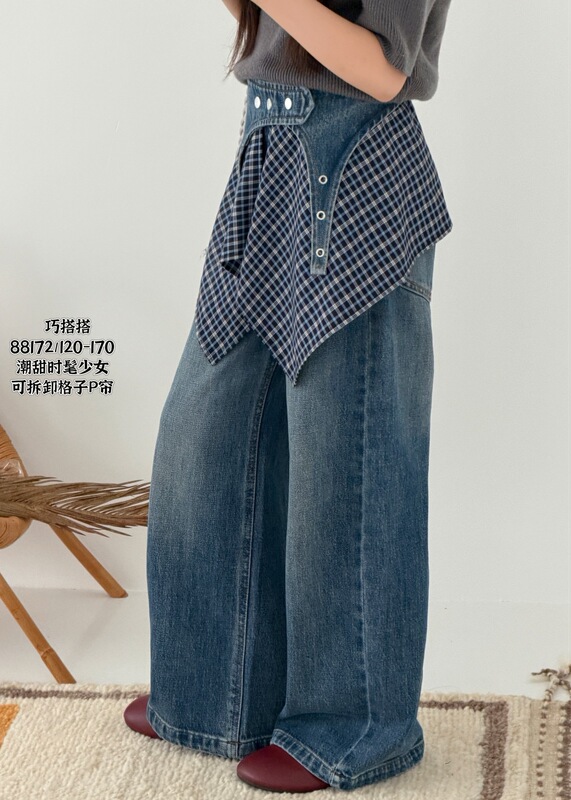 2026 Korean Style Autumn New Girls' Plaid Detachable Back Flap Jeans Loose Casual Versatile Wide-Leg Pants 2026 Korean Style Autumn New Girls' Plaid Detachable Back Flap Jeans Loose Casual Versatile Wide-Leg Pants