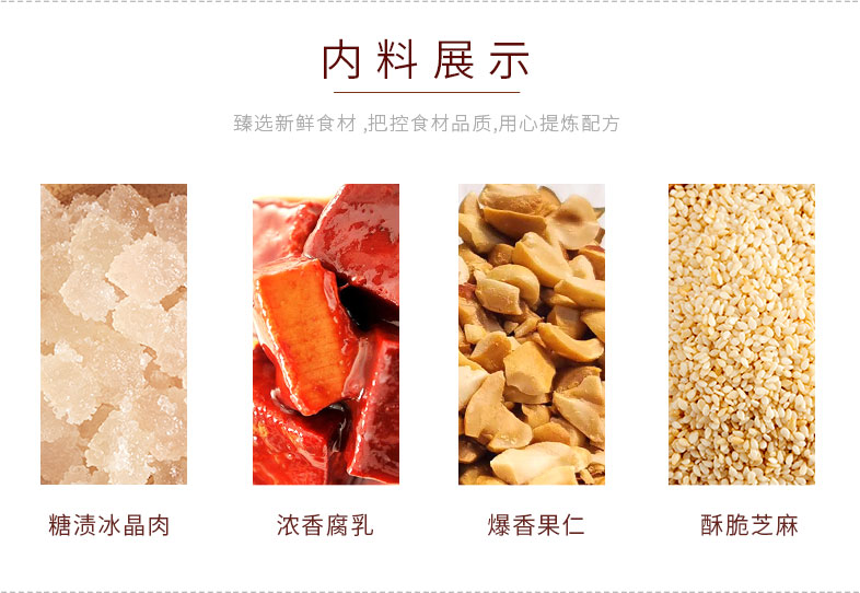 风味原产地推荐 荣诚 潮汕特产 腐乳饼礼盒装 420g 图4