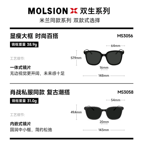[Зеркала-фейерверки] Солнцезащитные очки Mosen в большой оправе Сяо Чжань 𢧐Тот же стиль, что и у высококачественных мужских солнцезащитных очков 𫔭Для конкретного автомобиля MS3056