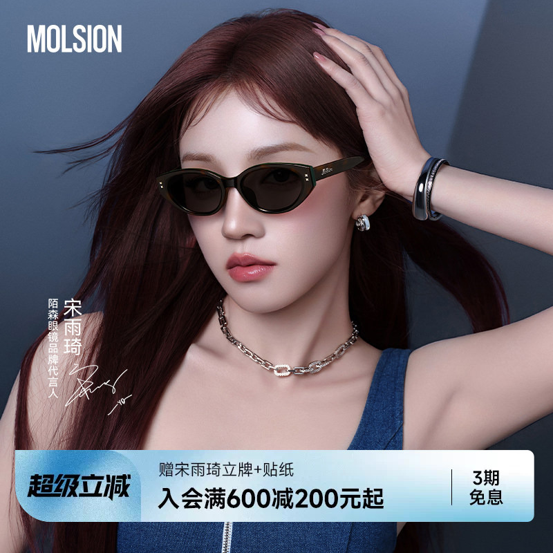[Same Style as Song Yuqi] Mosen Women's Sunglasses New Candy-Colored Cat-Eye Sun Protection Polarized Sunglasses Ms3150