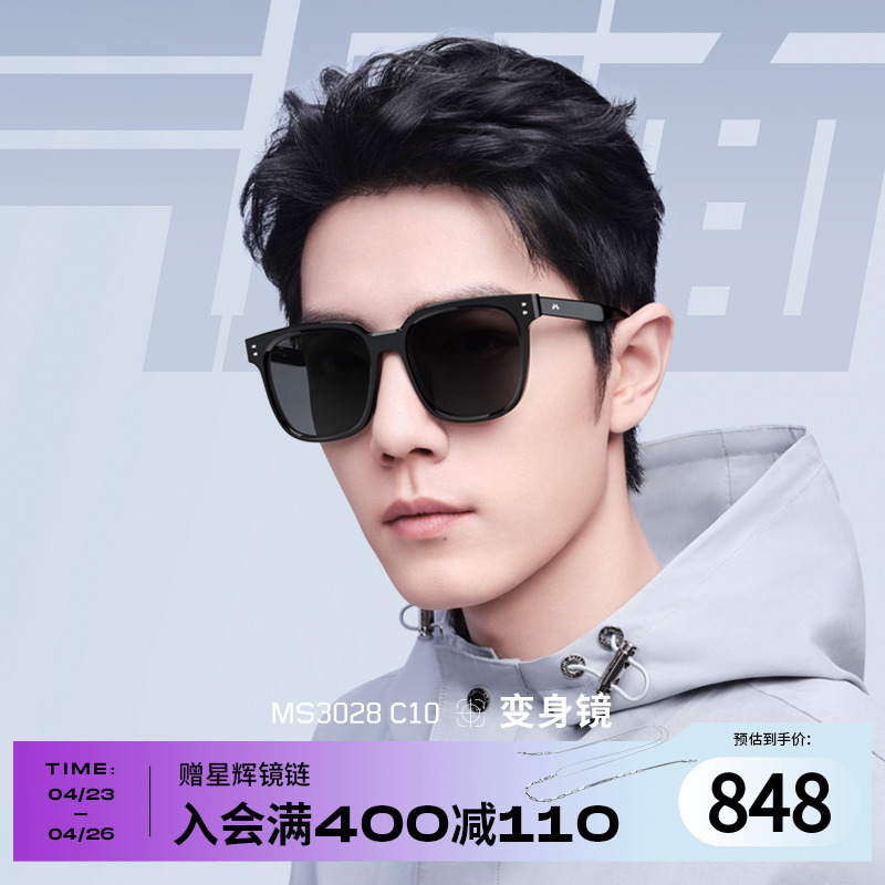 (Body-Changing Mirror) Strangson Nearsightedness Sunglasses Male driving special Showar Tongan Polarized Sunglasses Female MS3028D