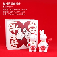 Свадебная пара оформление кролика (подарочная коробка)