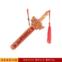 Красный, 20см