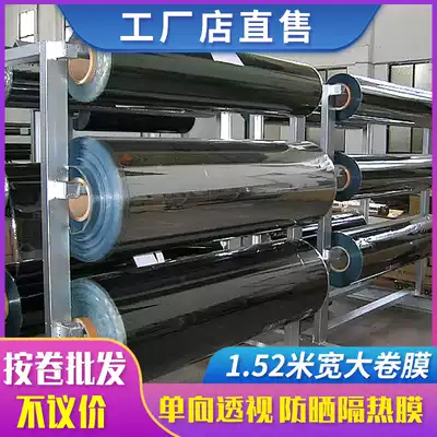 Full roll of glass stickers One-way perspective window glass film Balcony greenhouse shading sunshade sunscreen heat insulation film