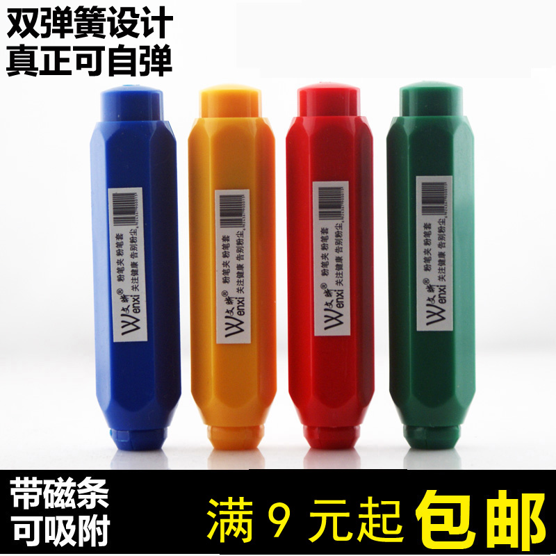 Text B6 (single branch) with magnetic chalk clip chalk sleeve chalk extender to automatically pop up