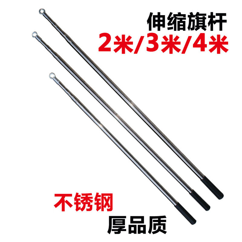 Stainless steel hand chess pole 2m 3m 4m 5m telescopic support with No 4 flag outdoor flag telescopic chess pole Outdoor