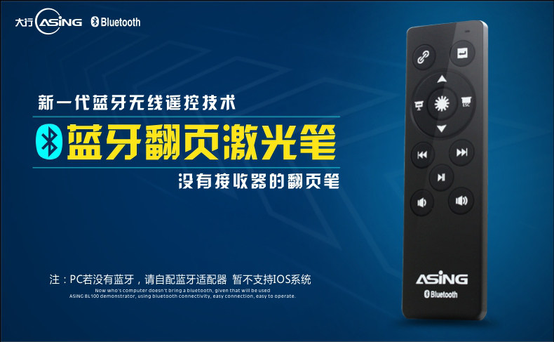 Telecommande - pointeur laser - Ref 386543 Image 6