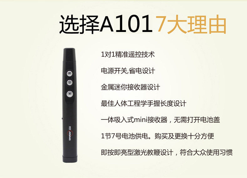 Telecommande - pointeur laser - Ref 384213 Image 7