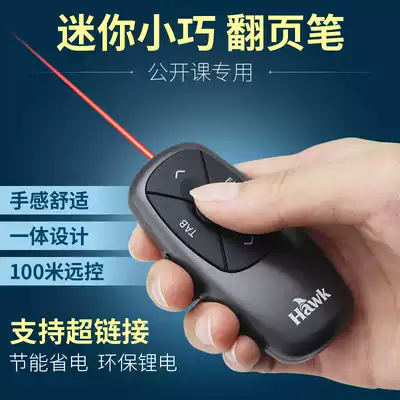 Haoke R220 lithium power ppt page turning pen rechargeable laser projection pen wireless remote control pen demonstration pen electronic pen