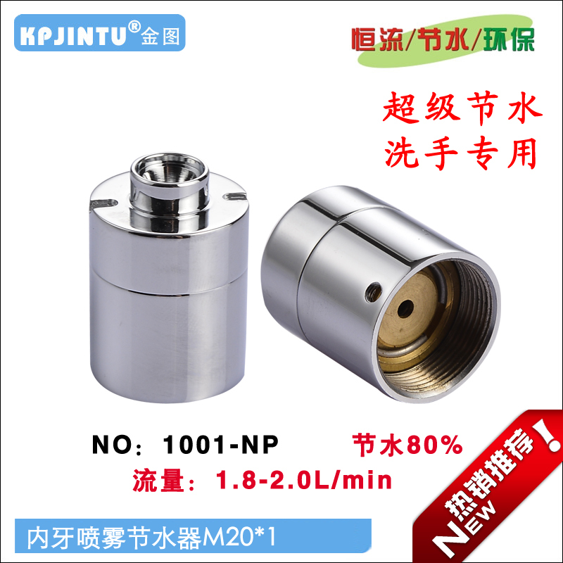 Jintu Brand Internal-Thread Mist-Type Constant-Flow Water Saver, Spray-Type Water Saver for Hand Washing, Saves 80% of Water Jintu Brand Internal-Thread Mist-Type Constant-Flow Water Saver, Spray-Type Water Saver for Hand Washing, Saves 80% of Water