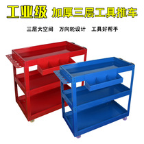 Three-layer tool car repair and repair trolley cabinet small multi-function parts hardware mobile repair box frame sub-layer