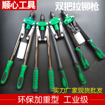 Factory direct portable double rivet gun manual heavy labor-saving two-color environmental protection riveting gun