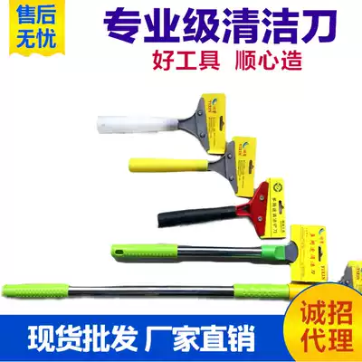 Cleaning and cleaning knife glass scraper advertising cleaning floor blade long handle telescopic wall paper knife 20