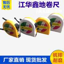 Jianghua Xinyi 78 steel tape waterproof and wear-resistant carpentry meter tape ruler