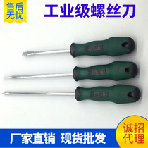 Coated chrome vanadium steel-screwdriver screwdriver strong magnetic 4 inch 6 inch screwdriver screwdriver screwdriver plum blossom flat screw batch
