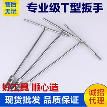 T-shaped socket wrench hex lengthened fast and labor-saving t-Zi six loang 6-19mm auto repair wrenches 5