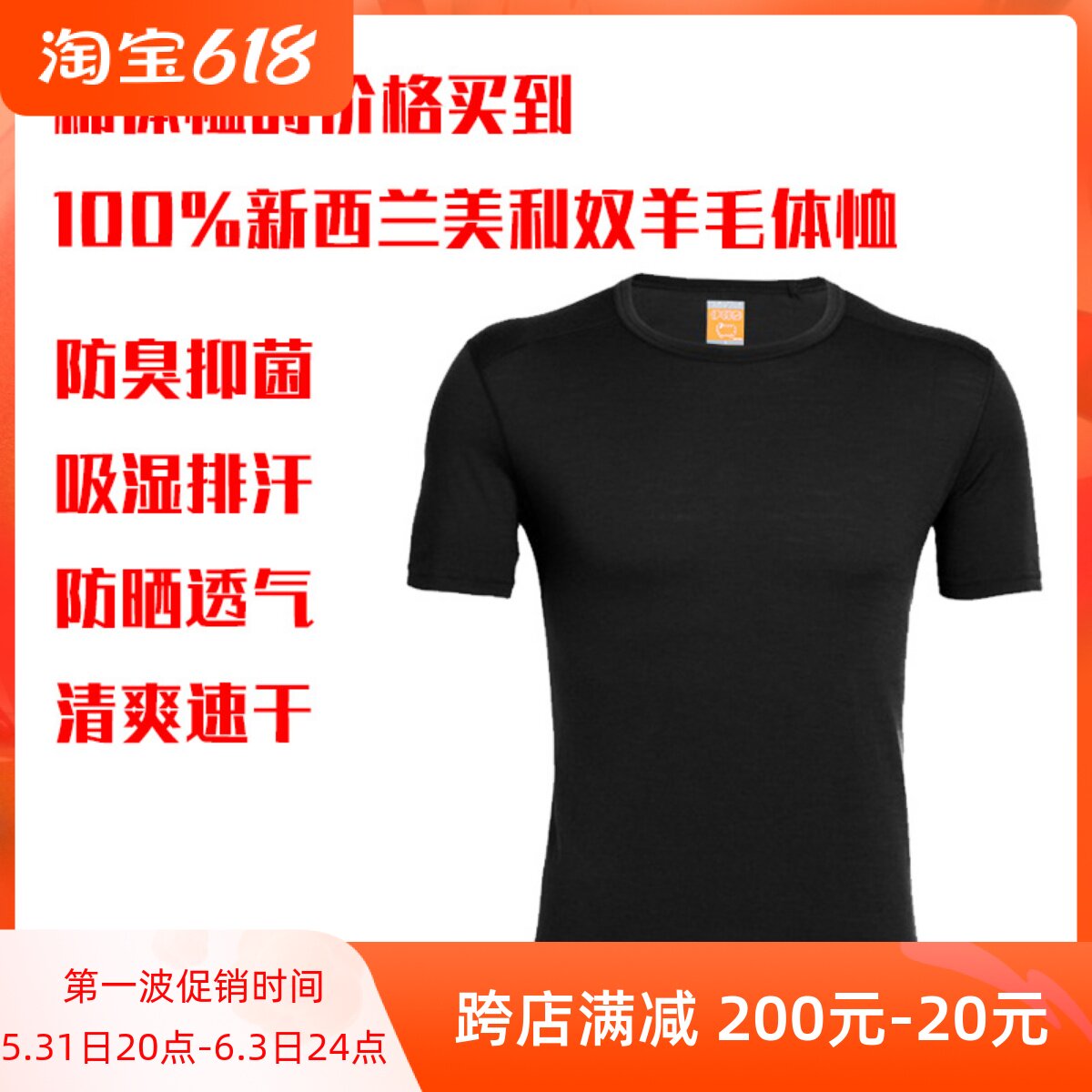 New Zealand Merlinu wool 150g Deodorant Men's Sun Speed Dry Short Sleeve T-shirt Spring Summer Outdoor Sport Moisture