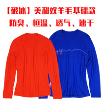 New Zealand Merino Wool Men's Anti-Odor Sweat Breathable Bottom Underwear Outdoor Running Speed Dry T-Shirt