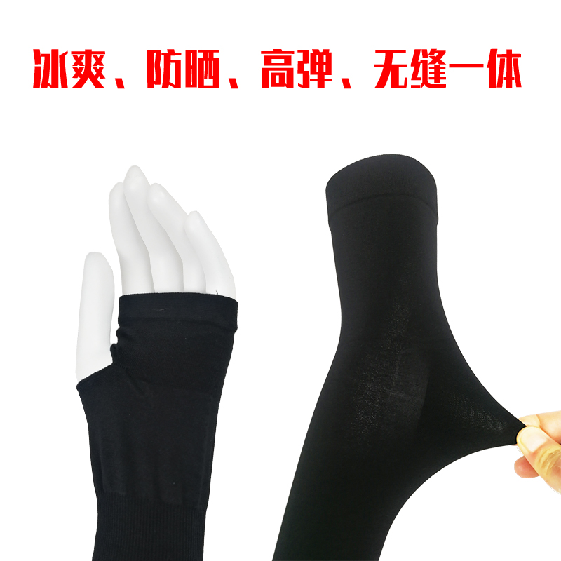 Spring and summer season sunscreen women's men's sleeve Finger Sleeves Ultraviolet Ice Silk Riding arm jacket thin running ball