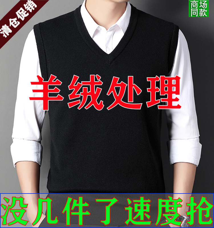 Ordos City Produces New Thickened Cashmere Men's Vests for Autumn and Winter, Sleeveless Knitted V-Neck Versatile Woolen Vests