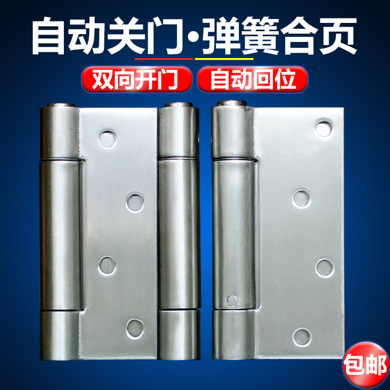 Free door 4 inch stainless steel spring hinge 180 degrees inside and outside double switch hinge bar cowboy door hinge waist door hinge