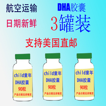 22 11 American original imported childlife childhood dha capsule deep sea cod liver oil DHA good time