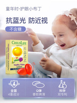 US Childhood Childlife Lutein Infant Eye Care Little Pudding Children Myopia Amblyopia Astigmatism