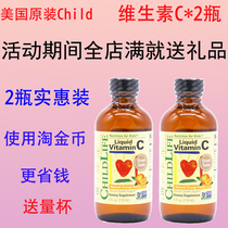 March 2011 US Childlife Childhood VC Vitamin C Triple Carriage VC Sweet Orange Prince Baby