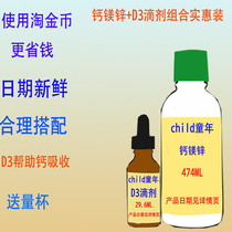 American childhood Childlife calcium magnesium zinc vitamin D3 Baby Baby Baby calcium water vd3 good time