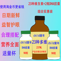 American child childhood life time infant DHA capsule cod fish oil multivitamins multi-dimensional