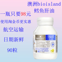 22 8 Australian bio island DHA seaweed oil Soft Capsule children 90 pregnant women