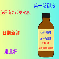 22 years in the United States childhood ChildLife first defensive liquid baby boy 118 5ml troika