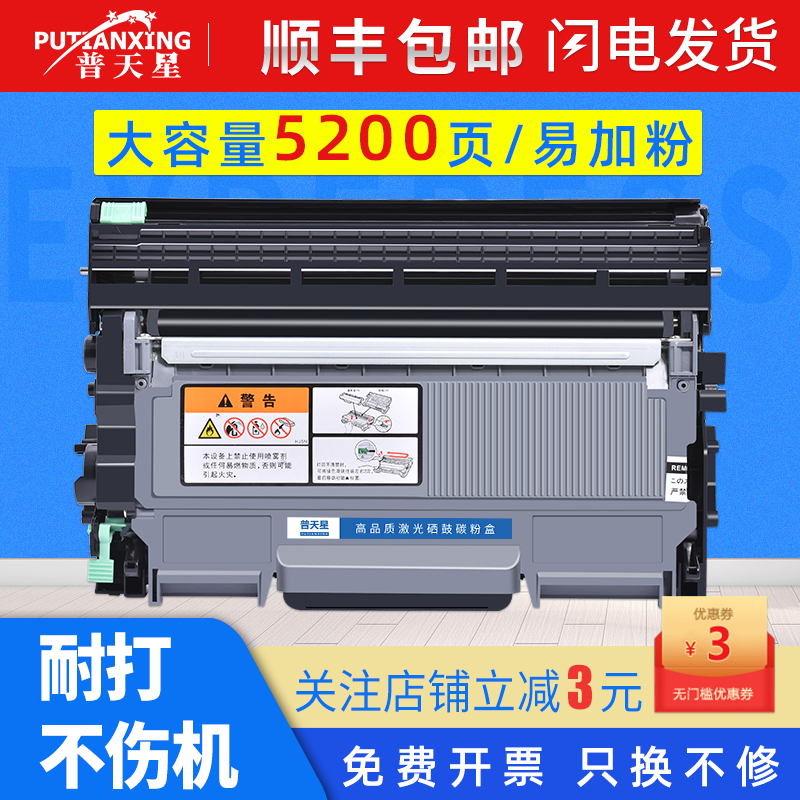 Applicable to brother DCP-7057 powder box dcp7055 brothers hl-2130 selenium drum HL2135W printer cartridge