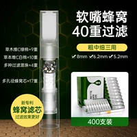 【Элемент фильтра с мягкой сопловой фильтрованием】 40-кратный фильтр [400 штук]