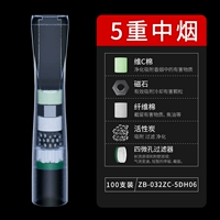 [Пять моделей тяжелого дыма] 100 [Микропористый фильтр+активированный углерод+волокно хлопок+магнит+витамин С хлопок]