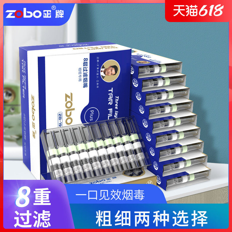 ZOBO positive plate cigarette holder filter disposable abandon type 8 Heavy filter for men and women coarse fine branched fragrant net