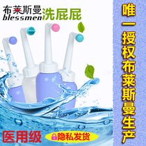 Bleisman blessmen wash butts Ass portable women washer maternal baby baby student rinse