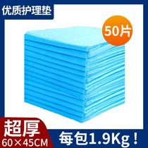 Transparent bag 60 * 45 Medical disposable baby Urine Mat for the Elderly Care mat pregnant woman Bedding Cushion Menstrual Mattresses
