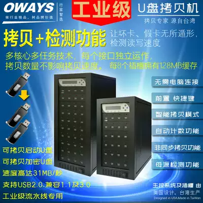 OWAYS industrial grade USB copy machine one tow seven 1 tow 15 1 tow 23 1 tow 31 1 tow 47U disc copy machine